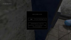 играем в метель