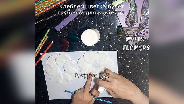 Белые цветы своими руками????? смотреть онлайн