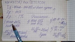 задачи на проценты 6 класс Петерсон