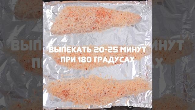 Запеченный судак с панировкой из пармезана смотреть онлайн