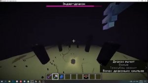 КАК БЫСТРО НАЙТИ ГОРОД КРАЯ И ВОСКРЕСИТЬ ЭНДЕР ДРАКОНА