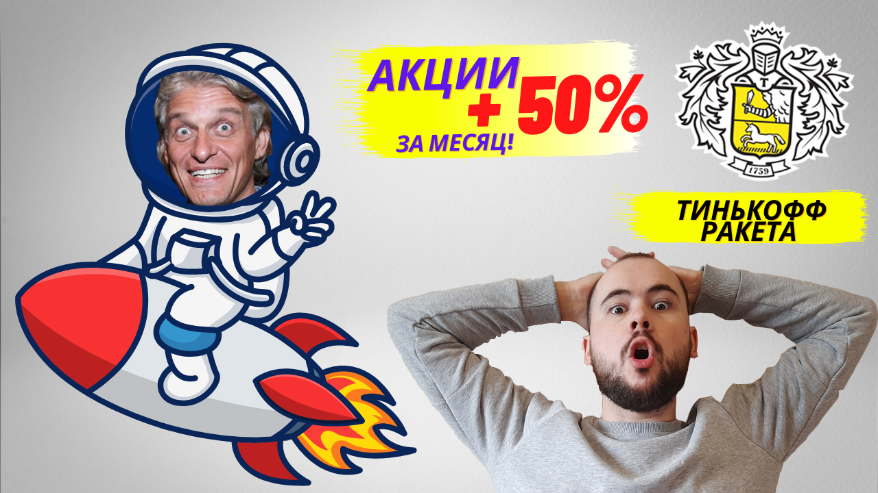 Акции TSC Group выросли на 50% за месяц! Буду брать на всю котлету