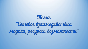 Всероссийский конкурс "Вектор качества образования"