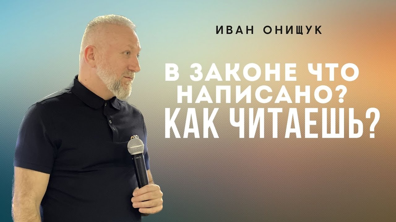 26.03.23 Калининград. «В законе что написано? Как читаешь?» - Иван Онищук