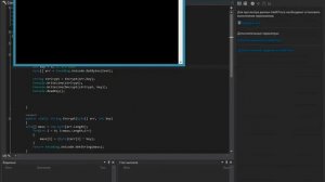 консольный Шифр Цезаря на C# в Visual Studio 2013