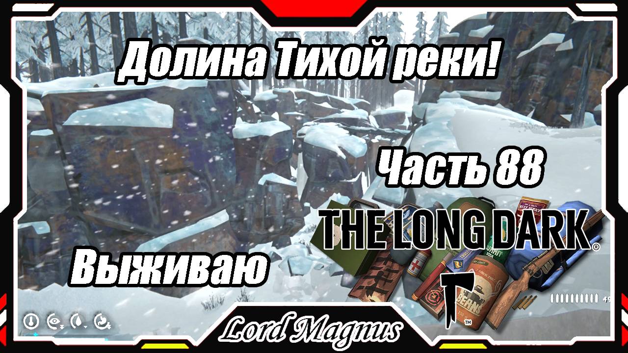 The Long Dark❄️ - Зимнее выживание. Сложность - Сталкер. Часть 88 Новая лока! Долина тихой реки