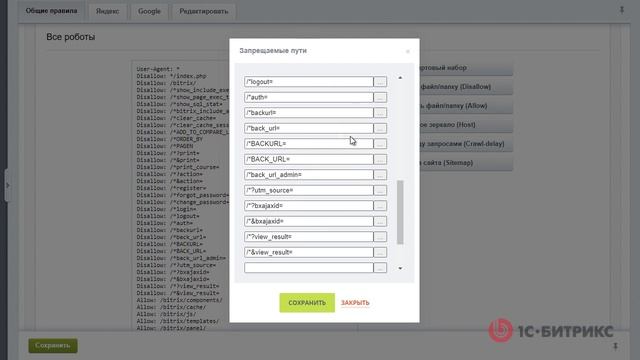 Генератор файла robots.txt смотреть онлайн