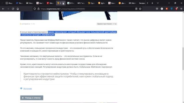 #новости_в_мире_криптовалюты