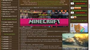 Как скачать Minecraft|Майнкрафт (любая версия)