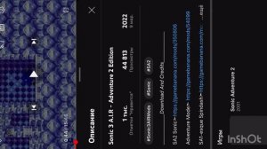 Как установить мод sonic AIR  на iOS