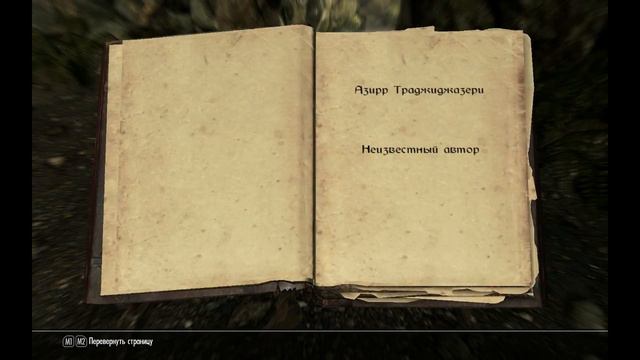 The Elder Scrolls V: Skyrim - 14 часть - Прости меня, Садия смотреть онлайн
