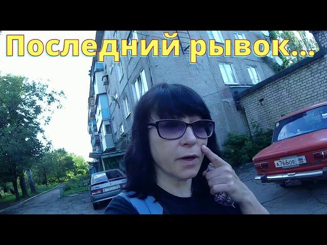 Не ХВАТИЛО материала / Сломался СТАБИЛИЗАТОР  и на ФИНИШНОЙ прямой