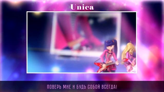 Winx Club - Unica / You're the one RUS 【Chorus】