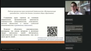 Креативное мышление как компонент функциональной грамотности содержание особенности требования ФГОС