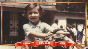 7. Схимитрополит Зосима (РПЦЗ). В защиту святого отрока Вячеслава. О хилиазме.mp4