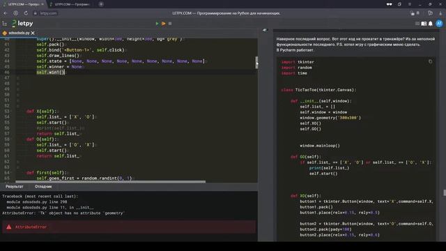 Вместе разбираем вопросы по урокам Letpy.com #024 смотреть онлайн