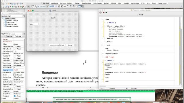 Основы работы в Lazarus Pascal Д346 смотреть онлайн