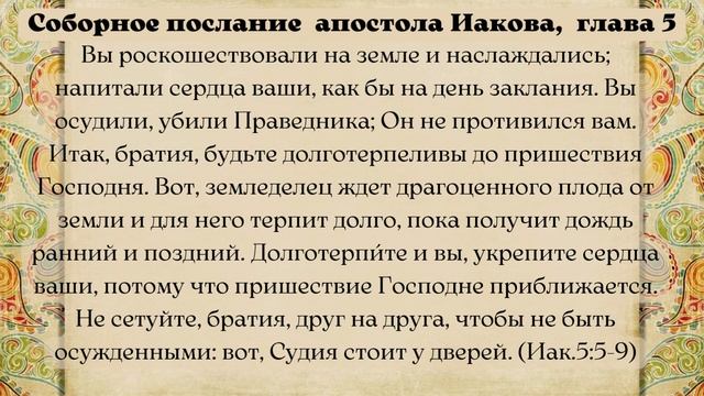 25 правило святых апостолов с толкованиями