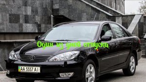 Один из дней отпуска. Вспомним прошлое, camry 30 и starline a93.