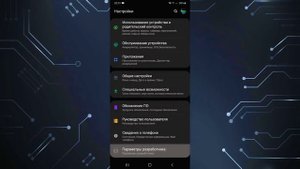 Настройки DPI Samsung A10S,Где находится? - Настройки для Free Fire.