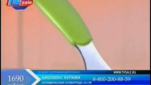 Сковорода БИОЛЮКС КЕРАМА