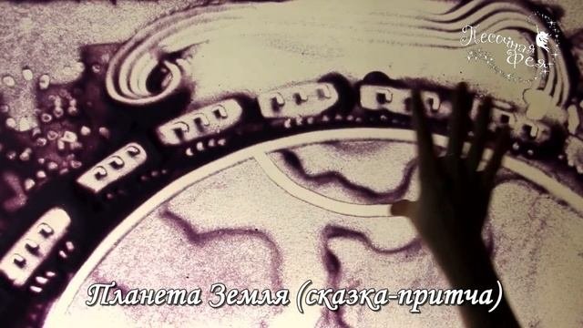 Буктрейлер Правдивые сказки для маленьких деток