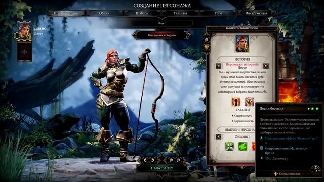 Описание рас для новичков. Divinity Original Sin 2 – Definitive Edition смотреть онлайн