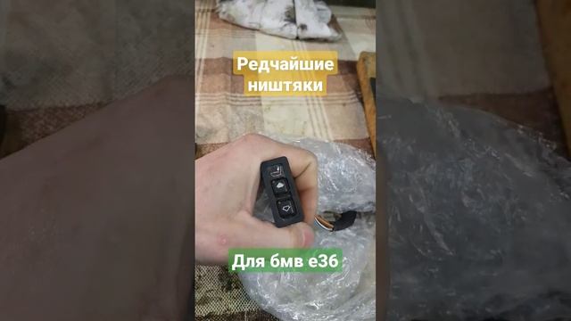 ништяки для бмв е36