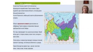 География 8 класс