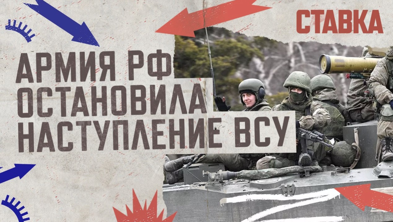 СВО 09.10 | Армия РФ остановила наступление ВСУ | Уничтожен иностранный легион на Хортице | СТАВКА