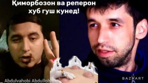 ⚡️??АБДУЛВАХОБИ АБДУЛЛОХ Хач ва Умраи репсароён   кимор дар Хичомахона !