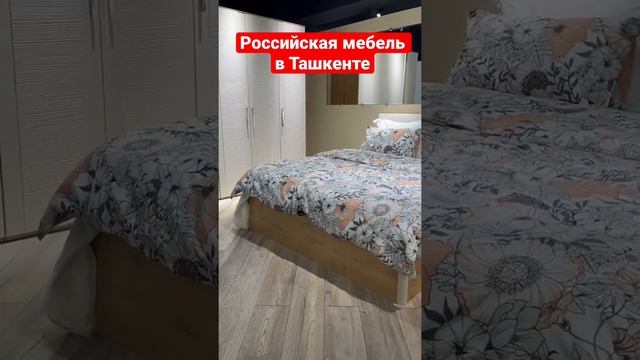 Интернет магазин Трия в Узбекистане