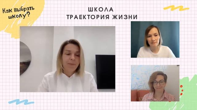 ЦЕНТР: Траектория жизни (о началке)