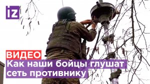 Бойцы войск радиоэлектронной борьбы ВС России рассказали о работе в зоне СВО / Известия