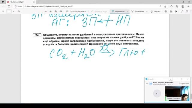 Разбор варианта №30 из сборника Рохлова | Биология ЕГЭ 2023 | смотреть онлайн