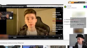 ХЕСУС ПРО СТРИМ СО ЖМИЛЕМ