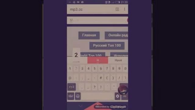 М.с.к. Как скачать музыку