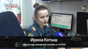 Диспетчер МЧС из Узловой заняла почетное 2 место в конкурсе на звание лучших в регионе