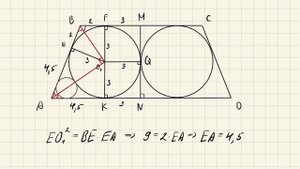 Планиметрия. №9. (16 задача ЕГЭ).
