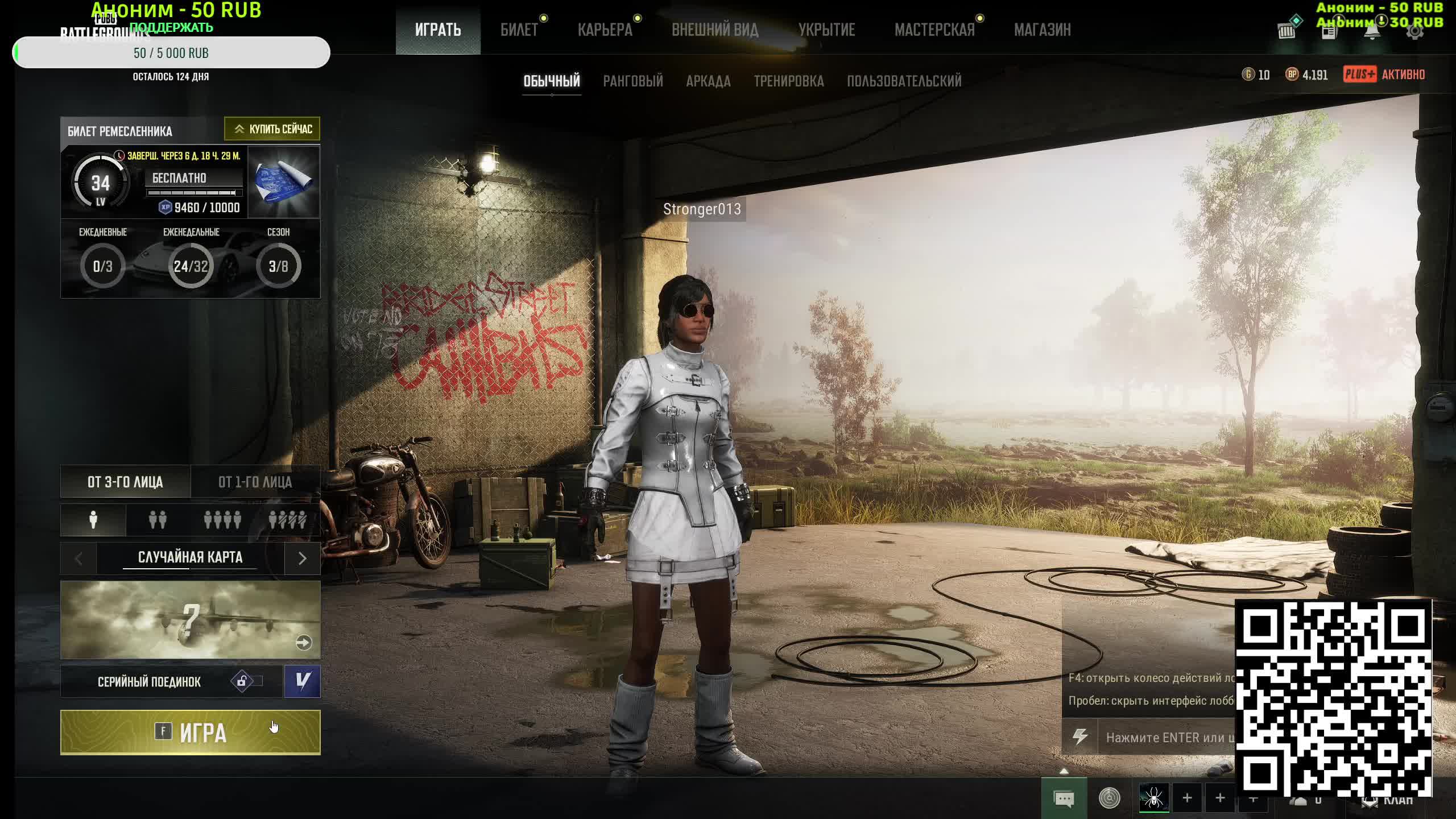 PUBG
