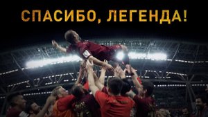 «Мин сезне яратам»! Гекдениз Карадениз попрощался с болельщиками «Рубина»