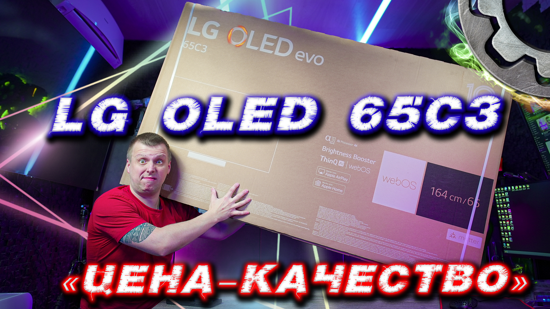 LG OLED evo С3 - лучший телевизор для игр