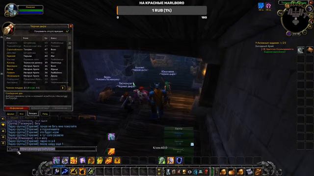 Wow classic #5