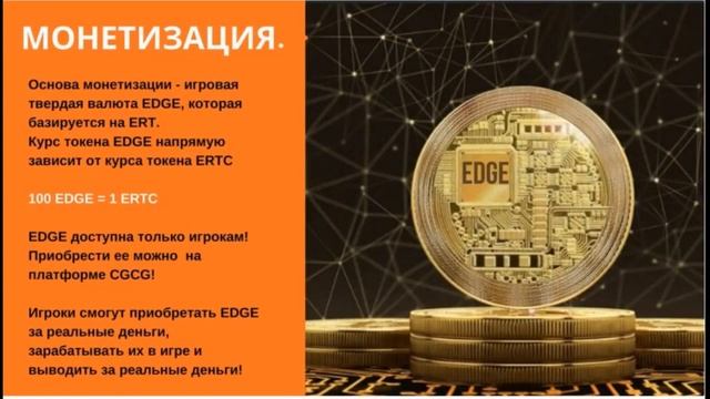 Монетизированная социальная песочница - игра EDGE !!! смотреть онлайн