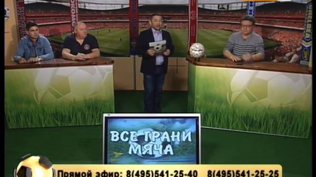 Все грани мяча от 28.02.2017 смотреть онлайн