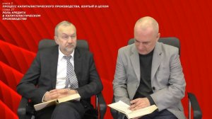 КАПИТАЛ. книга 3. глава 27. Роль кредита в капиталистическом производстве