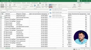 MS Excel Закрепление строк и столбцов в таблице