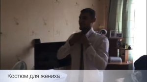 Предложение руки и сердца