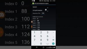 Усиление звука через инженерное меню
