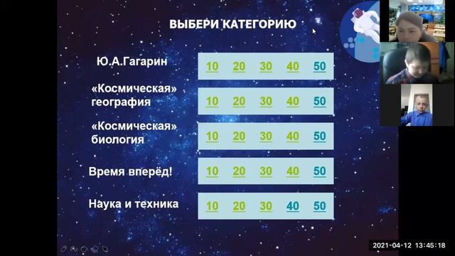 Классный час на День космонавтики 12 апреля смотреть онлайн
